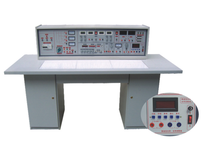 BZK-530 電工實驗室成套設備(帶智能型功率表、功率因數表)